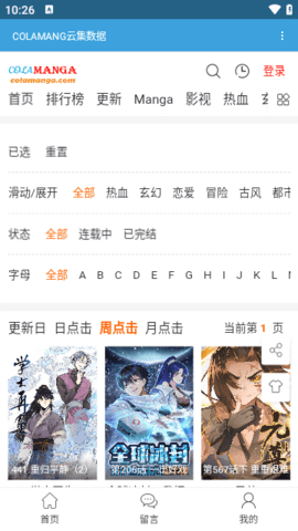 COLAMANG漫画无删减版   3