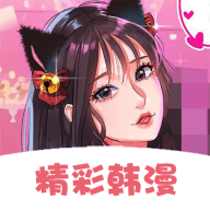 快追免费漫画