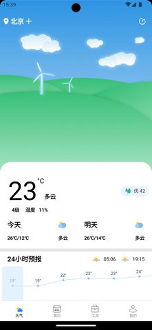 秋叶天气 v2.2.6 安卓版 3