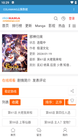 COLAMANG漫画无删减版   2