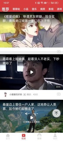 萌猫悦看 5.8.0 安卓版 1