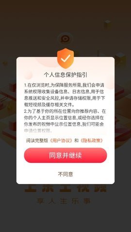 乐土短视频 1.8.4 安卓版 1