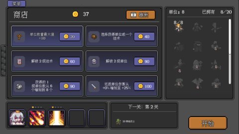 代号法师 1.0.1 安卓版 3