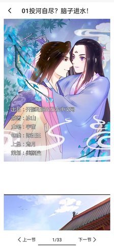 全网漫画大全 2.0 最新版 2