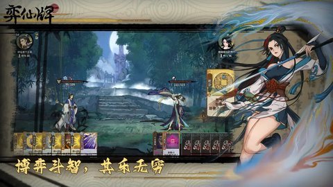 弈仙牌手机正式版 1.0.11 最新版 1