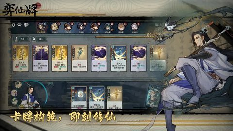 弈仙牌手机正式版 1.0.11 最新版 2