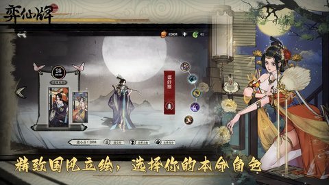 弈仙牌官方版 1.0.11 安卓版 3