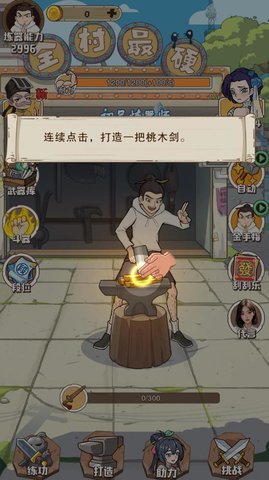 老铁来一锤去广告版 1.0.5 安卓版 2