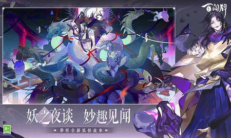 阴阳师百闻牌b服 1.0.24201 最新版 3