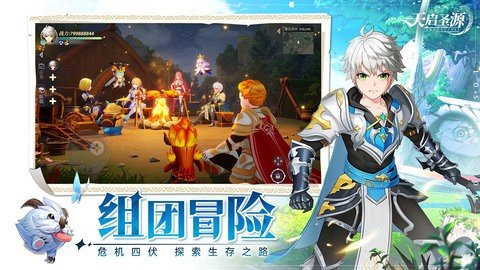 天启圣源 1.01.021 最新版 2