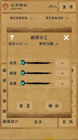 文明起源 1.10.2 最新版 2