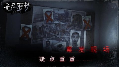 无尽噩梦1 1.0.12.407.402.1128 最新版 1