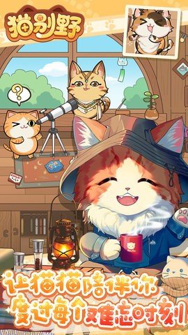 猫别野 0.0.9.10 最新版 2