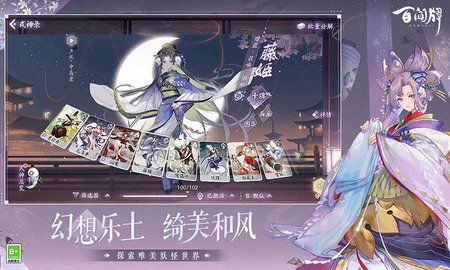 阴阳师百闻牌b服 1.0.24201 最新版 1