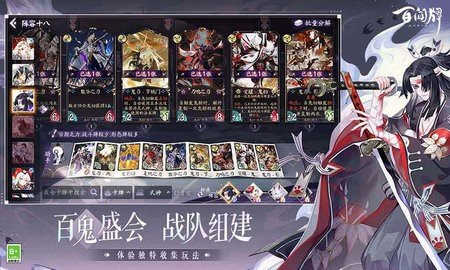 阴阳师百闻牌b服 1.0.24201 最新版 2