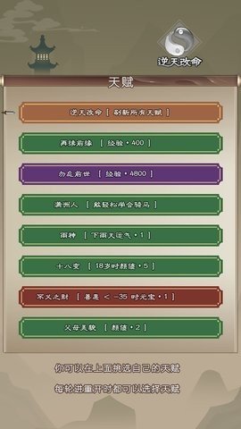 大侠请重来 7.8.2 手机版 2