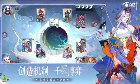 阴阳师百闻牌 1.0.24201 最新版 2