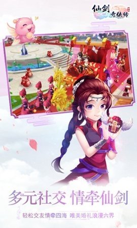 仙剑奇侠传3d回合 9.0.69 最新版 3