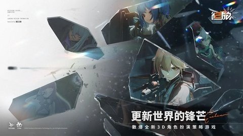 少女前线2追放b服 2.0 安卓版 3