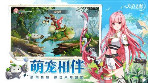 天启圣源b服 1.01.027 最新版 2