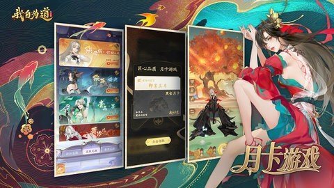 我自为道 1.1.0 最新版 1