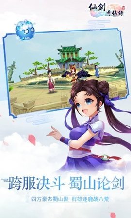 仙剑奇侠传3d回合 9.0.69 最新版 2