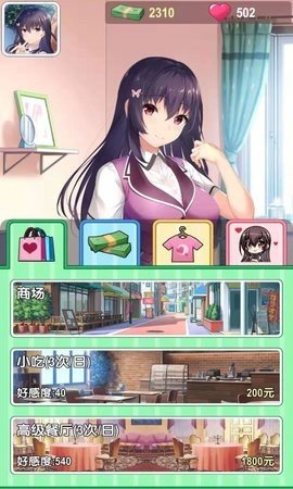 同居女友 1.0 最新版 3