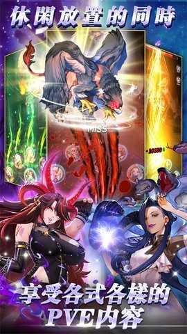 放置女神 6.0.7.121204 最新版 3