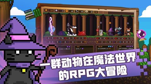 黑猫魔法师 1.3.7 最新版 1