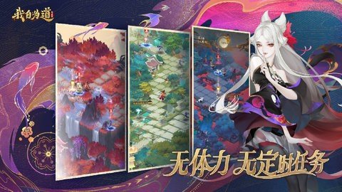 我自为道 1.1.0 最新版 2