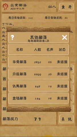 文明起源 1.10.2 最新版 3