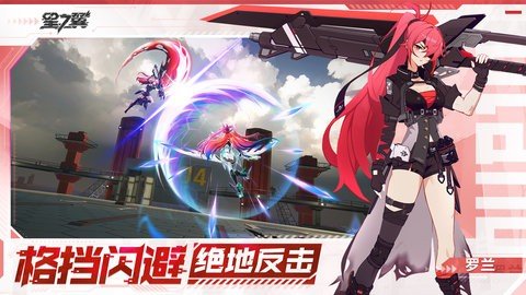 星之翼 0.0.410 最新版 1