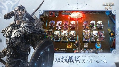 上古卷轴传奇 1.4.0 正版 1