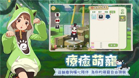 新小森生活 4.0.1 最新版 3