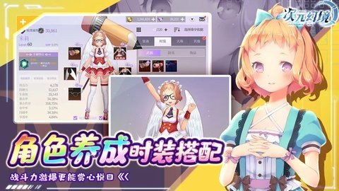 次元幻境 0.0.5 最新版 3