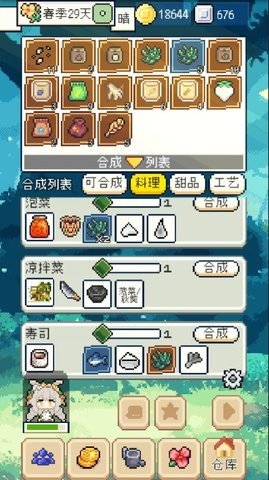 种田高手 1.0.0 最新版 1