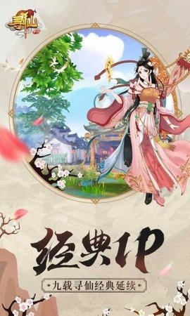 寻仙 22.2.0 最新版 4