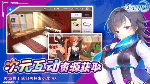 次元幻境 0.0.5 最新版 1