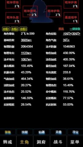 超级离线修真系统 0.1.22 安卓版 3