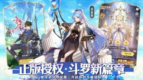 斗罗大陆武魂觉醒b服 1.1.9 最新版 1