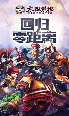 太极熊猫 1.1.83 最新版 2