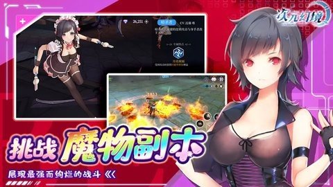 次元幻境 0.0.5 最新版 2