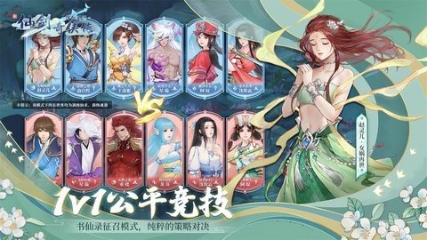 新仙剑奇侠传之挥剑问情b服 2.0.1.4 最新版 1