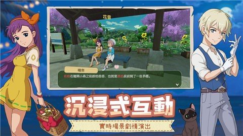 新小森生活 4.0.1 最新版 2