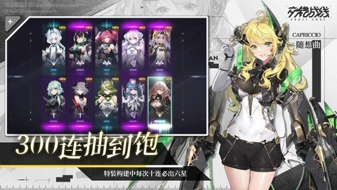 交错战线b服 1.0.1 最新版 3