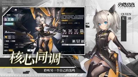 交错战线b服 1.0.1 最新版 2