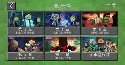 我的世界故事模式2 1.11 手机版 3