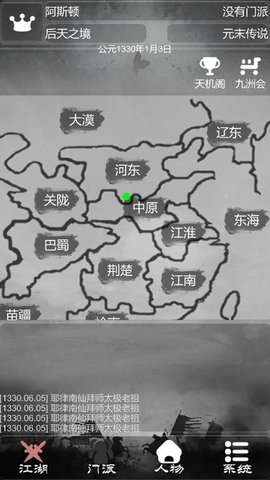 炙热江湖 1.1.3 最新版 1