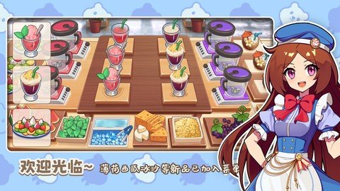 饮料小镇 2.2 安卓版 1