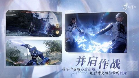 恋与深空云 2.7.16 最新版 1